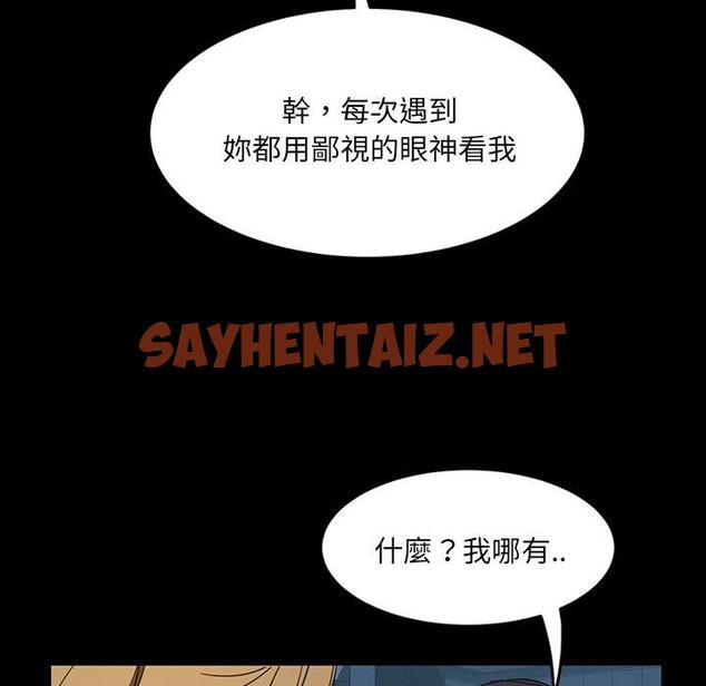 查看漫画隔壁老金 - 第3話 - sayhentaiz.net中的1029072图片