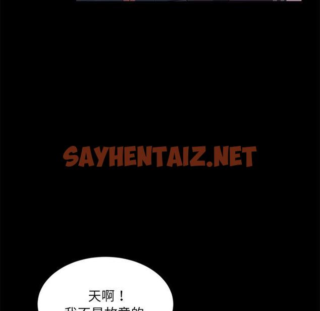 查看漫画隔壁老金 - 第3話 - sayhentaiz.net中的1029078图片