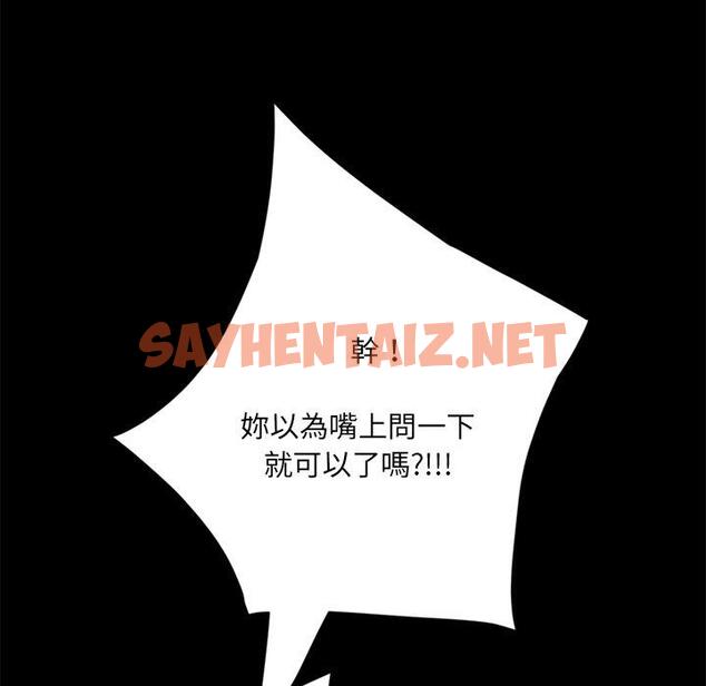 查看漫画隔壁老金 - 第3話 - sayhentaiz.net中的1029082图片