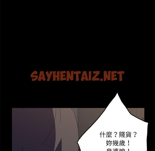 查看漫画隔壁老金 - 第3話 - sayhentaiz.net中的1029099图片