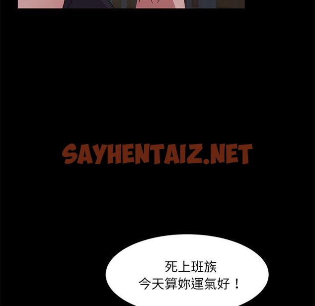 查看漫画隔壁老金 - 第3話 - sayhentaiz.net中的1029138图片