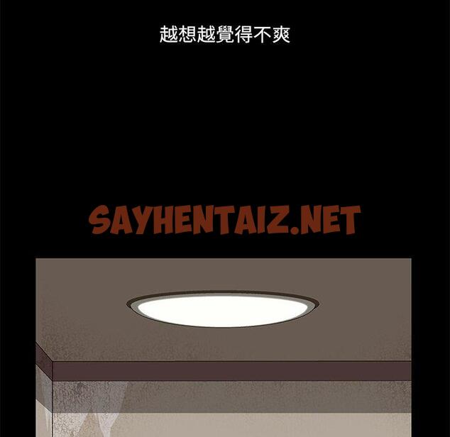 查看漫画隔壁老金 - 第3話 - sayhentaiz.net中的1029156图片