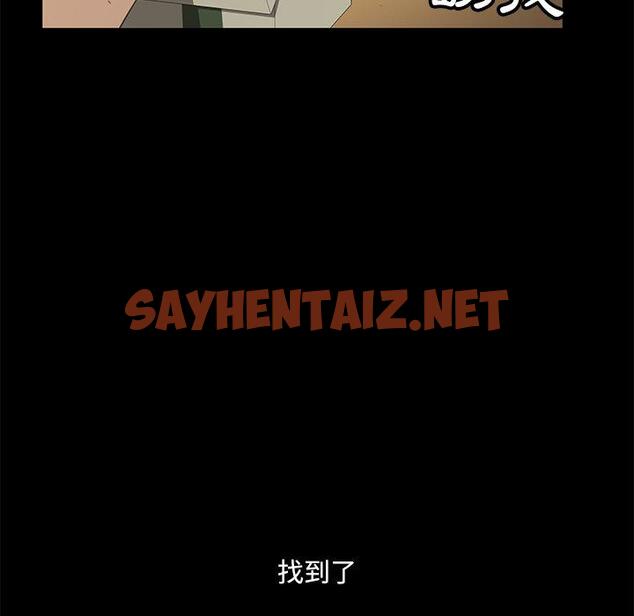 查看漫画隔壁老金 - 第3話 - sayhentaiz.net中的1029160图片