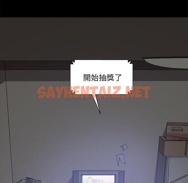 查看漫画隔壁老金 - 第3話 - sayhentaiz.net中的1029179图片