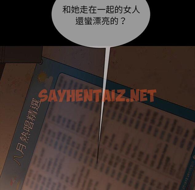 查看漫画隔壁老金 - 第31話 - sayhentaiz.net中的1033540图片