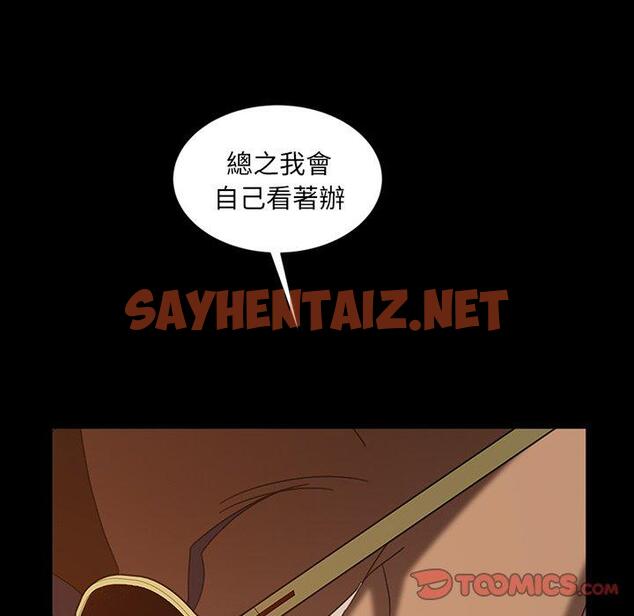 查看漫画隔壁老金 - 第31話 - sayhentaiz.net中的1033588图片