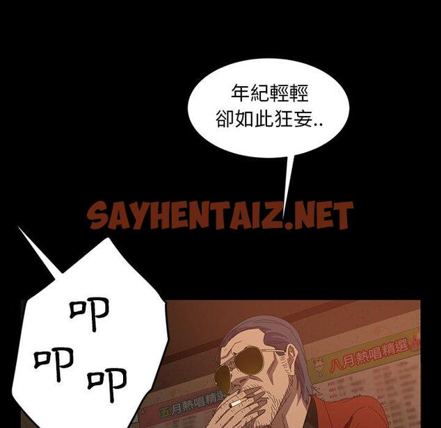 查看漫画隔壁老金 - 第31話 - sayhentaiz.net中的1033598图片