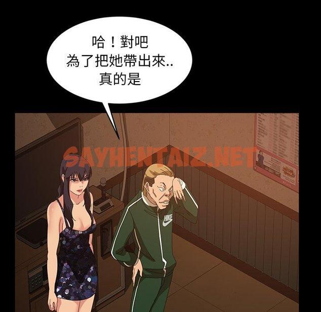 查看漫画隔壁老金 - 第31話 - sayhentaiz.net中的1033615图片