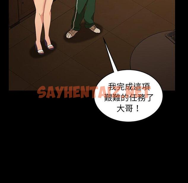 查看漫画隔壁老金 - 第31話 - sayhentaiz.net中的1033616图片