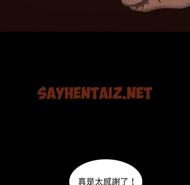 查看漫画隔壁老金 - 第31話 - sayhentaiz.net中的1033618图片