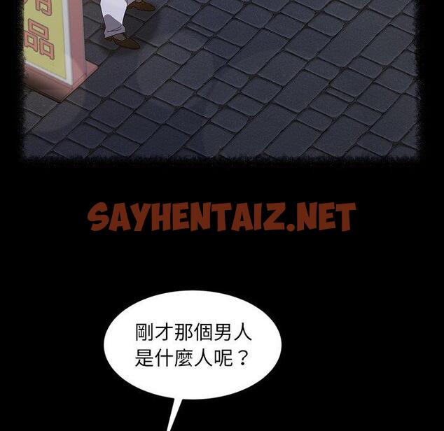 查看漫画隔壁老金 - 第31話 - sayhentaiz.net中的1033626图片