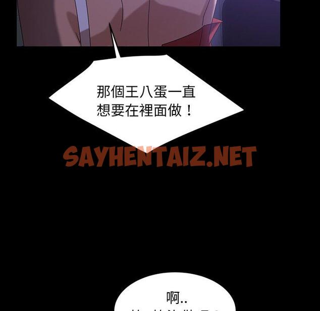 查看漫画隔壁老金 - 第31話 - sayhentaiz.net中的1033661图片