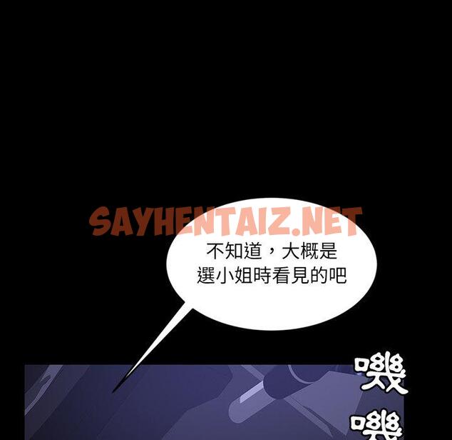 查看漫画隔壁老金 - 第31話 - sayhentaiz.net中的1033668图片