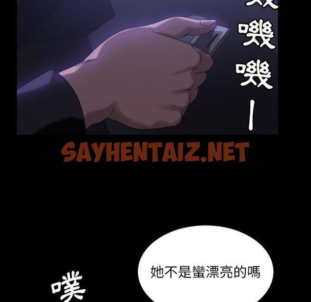 查看漫画隔壁老金 - 第31話 - sayhentaiz.net中的1033669图片