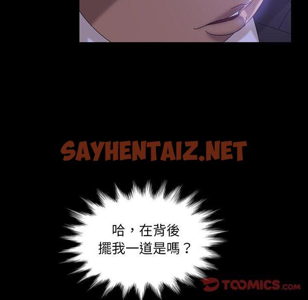 查看漫画隔壁老金 - 第31話 - sayhentaiz.net中的1033678图片