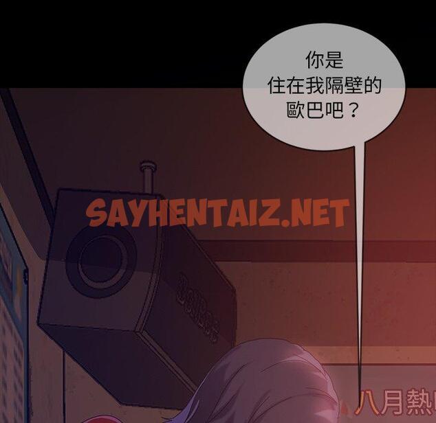 查看漫画隔壁老金 - 第31話 - sayhentaiz.net中的1033692图片