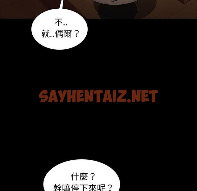 查看漫画隔壁老金 - 第32話 - sayhentaiz.net中的1033764图片