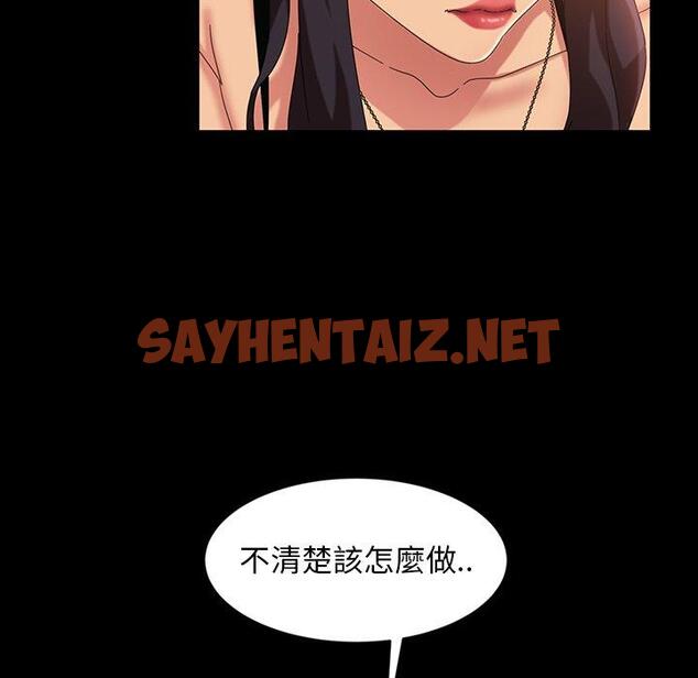 查看漫画隔壁老金 - 第32話 - sayhentaiz.net中的1033767图片