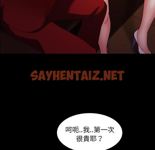 查看漫画隔壁老金 - 第32話 - sayhentaiz.net中的1033783图片