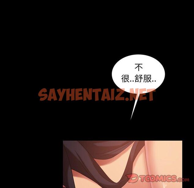 查看漫画隔壁老金 - 第33話 - sayhentaiz.net中的1033862图片