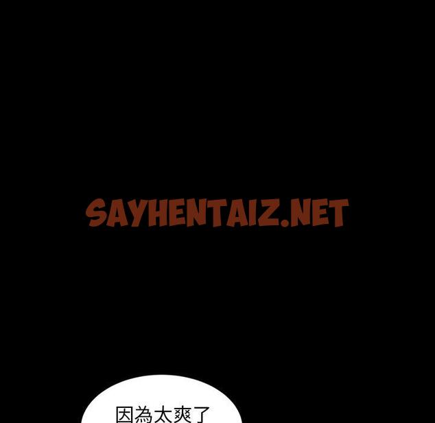 查看漫画隔壁老金 - 第33話 - sayhentaiz.net中的1033893图片