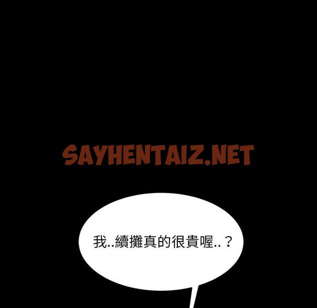 查看漫画隔壁老金 - 第33話 - sayhentaiz.net中的1033906图片