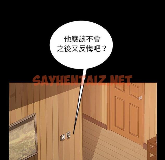 查看漫画隔壁老金 - 第33話 - sayhentaiz.net中的1033915图片