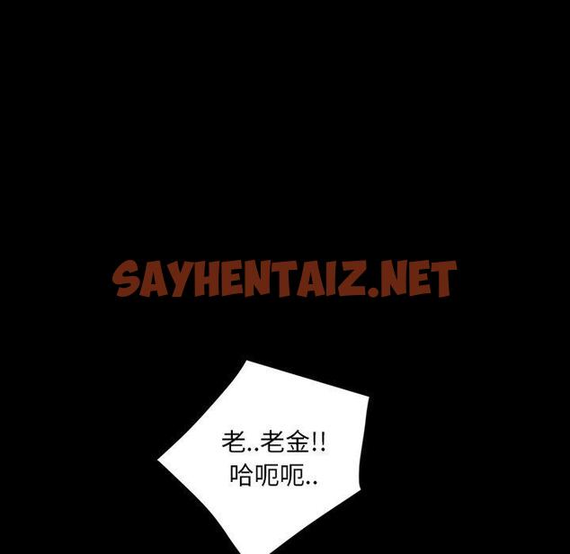 查看漫画隔壁老金 - 第33話 - sayhentaiz.net中的1033929图片