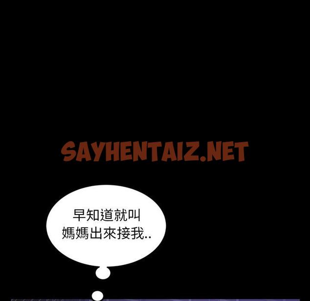 查看漫画隔壁老金 - 第33話 - sayhentaiz.net中的1033968图片