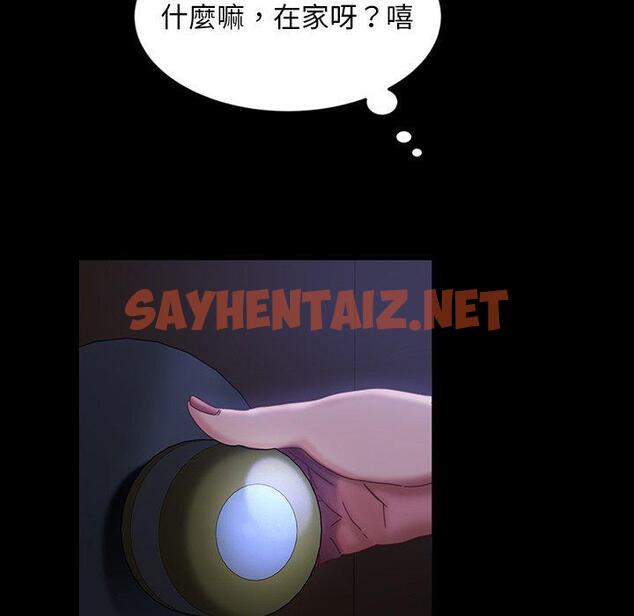 查看漫画隔壁老金 - 第33話 - sayhentaiz.net中的1033981图片