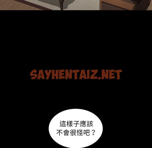 查看漫画隔壁老金 - 第34話 - sayhentaiz.net中的1034080图片