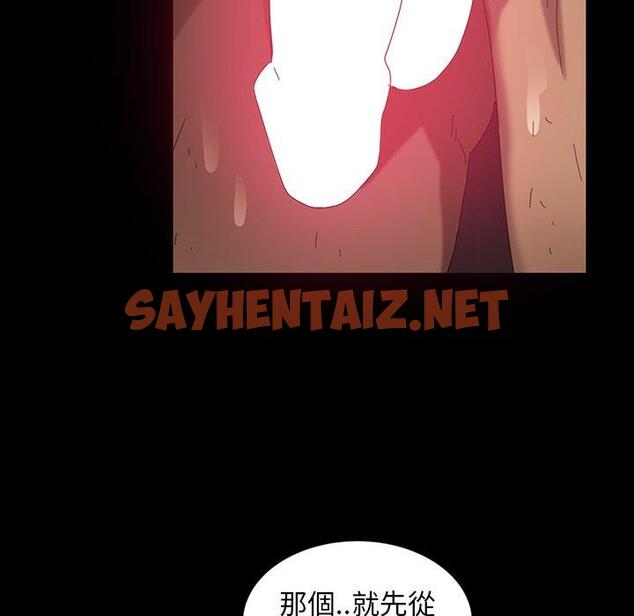 查看漫画隔壁老金 - 第34話 - sayhentaiz.net中的1034094图片