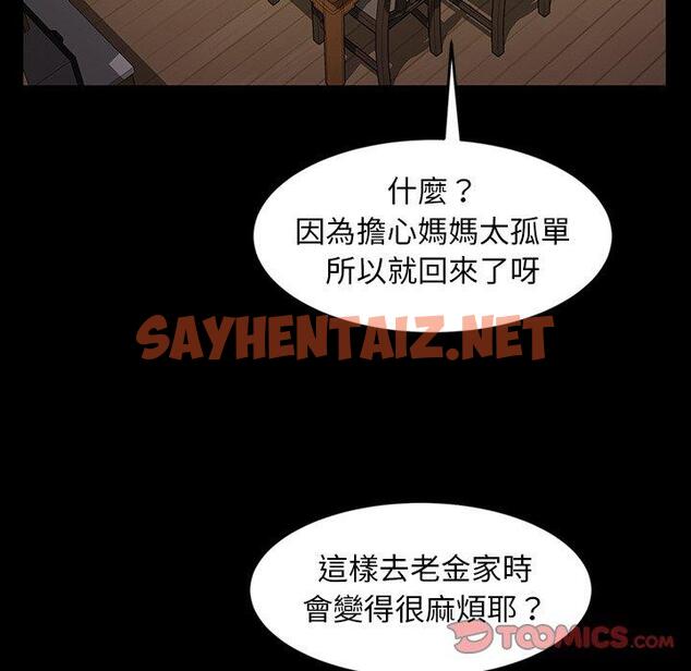 查看漫画隔壁老金 - 第34話 - sayhentaiz.net中的1034108图片