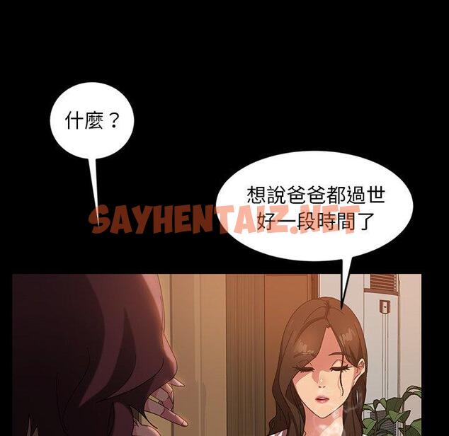 查看漫画隔壁老金 - 第34話 - sayhentaiz.net中的1034111图片