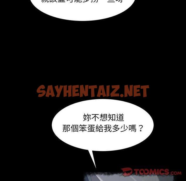 查看漫画隔壁老金 - 第39話 - tymanga.com中的1034816图片