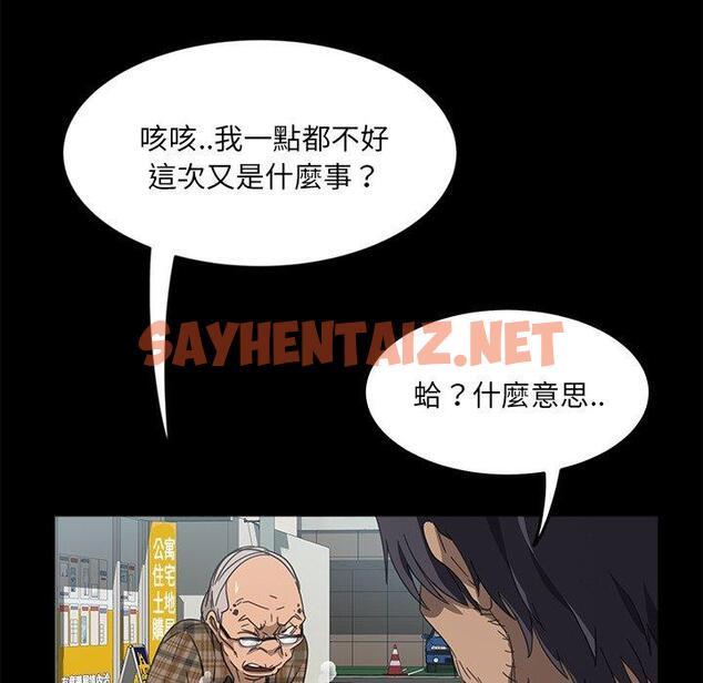 查看漫画隔壁老金 - 第4話 - sayhentaiz.net中的1029233图片