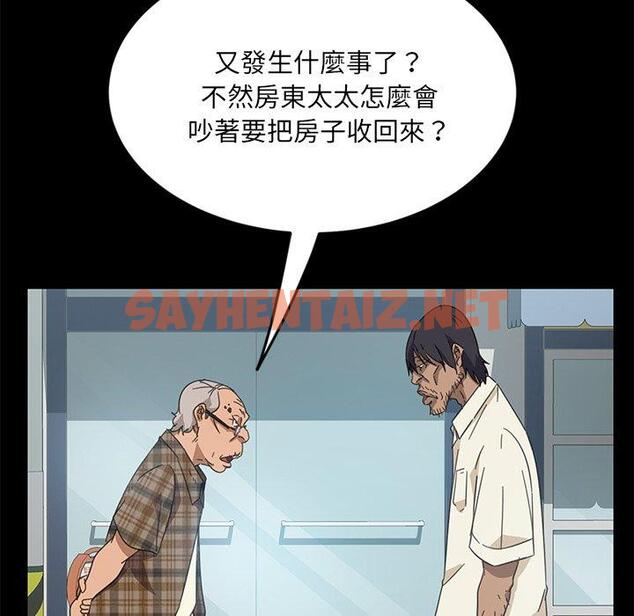 查看漫画隔壁老金 - 第4話 - sayhentaiz.net中的1029236图片