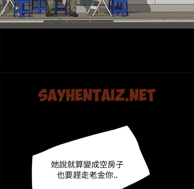 查看漫画隔壁老金 - 第4話 - sayhentaiz.net中的1029271图片