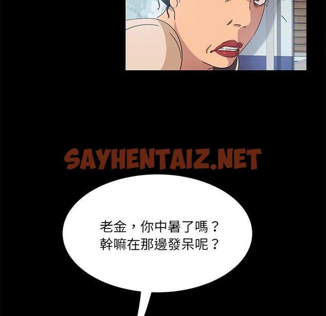 查看漫画隔壁老金 - 第4話 - sayhentaiz.net中的1029283图片