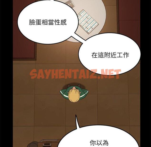 查看漫画隔壁老金 - 第4話 - sayhentaiz.net中的1029325图片