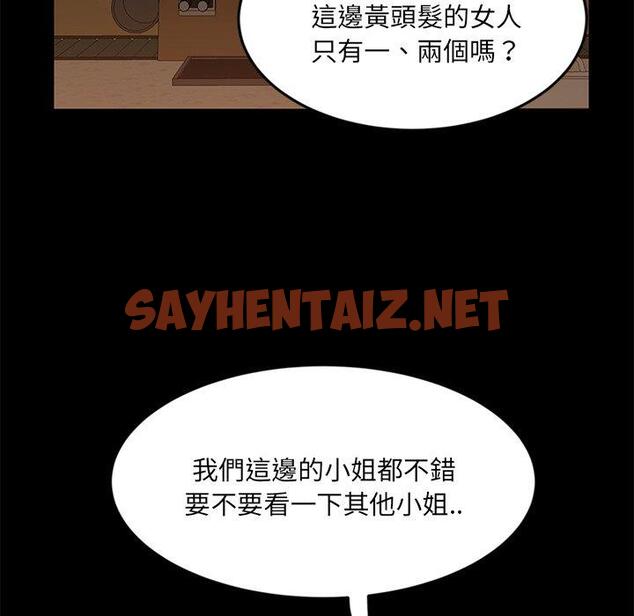 查看漫画隔壁老金 - 第4話 - sayhentaiz.net中的1029326图片