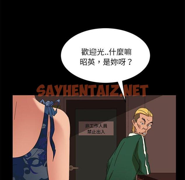 查看漫画隔壁老金 - 第4話 - sayhentaiz.net中的1029340图片