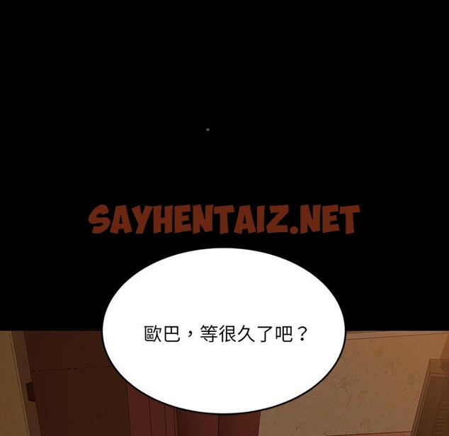 查看漫画隔壁老金 - 第4話 - sayhentaiz.net中的1029368图片