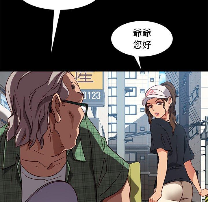 查看漫画隔壁老金 - 第45話 - tymanga.com中的1035758图片