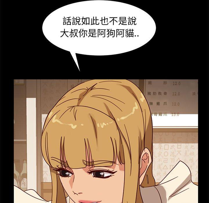 查看漫画隔壁老金 - 第46話 - tymanga.com中的1035951图片