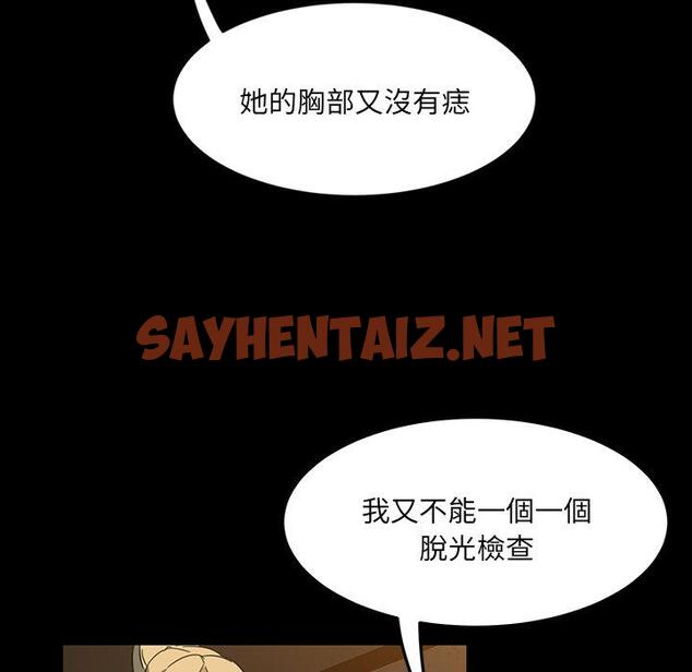 查看漫画隔壁老金 - 第5話 - sayhentaiz.net中的1029395图片