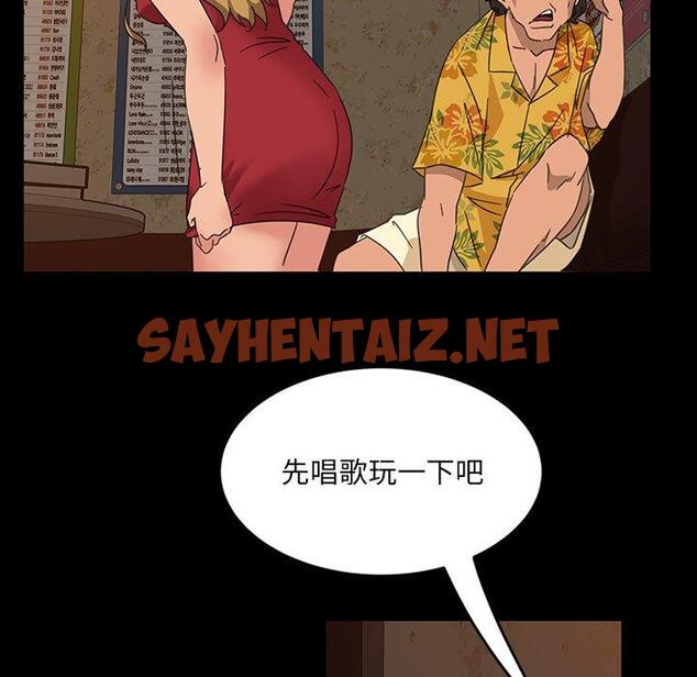 查看漫画隔壁老金 - 第5話 - sayhentaiz.net中的1029430图片