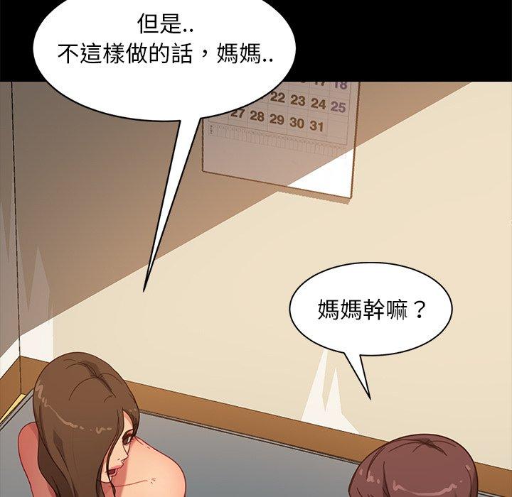 查看漫画隔壁老金 - 第52話 - tymanga.com中的1036859图片