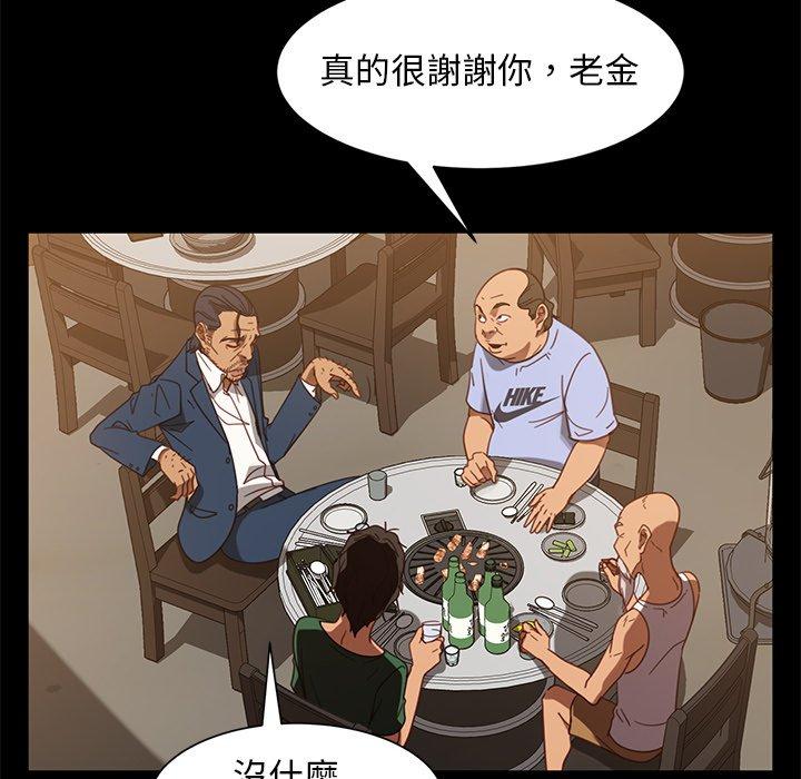 查看漫画隔壁老金 - 第53話 - tymanga.com中的1037109图片