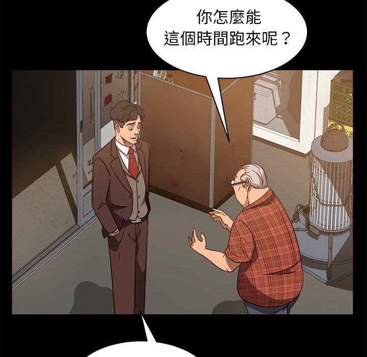 查看漫画隔壁老金 - 第53話 - tymanga.com中的1037131图片